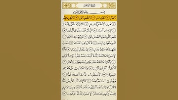 الشيخ محمود الحصري جزء من سورة الفجر