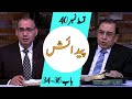 Biblee Mutalia I پیدایش - Episode 40 -  Chapter 34-36