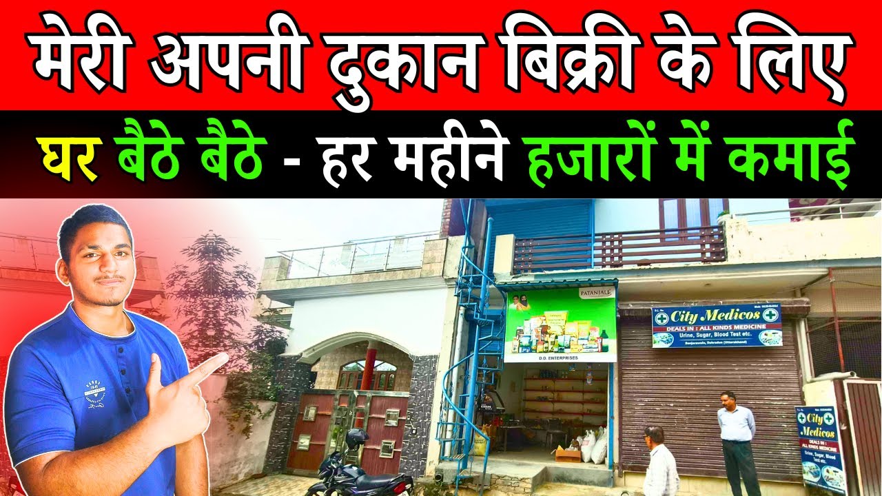 My Shop for Sale in City Center Banjarawala, Dehradun | Prime Business Location | High Footfall Area
