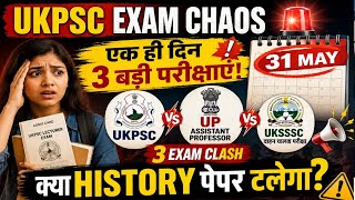 History Paper भी टलेगा? 😱 | UKPSC Lecturer Big Update | Physics-Civics June Exam