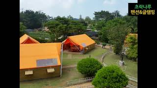 당진 초락나루에서 여름휴가