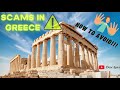 Tourist Scams in Greece You Should Know About | Is it Dangerous to Visit Greece ?? | Scams Exposed