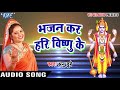       bhakti bhajan  anu dubey  bhojpuri bhakti bhajan 2019 new