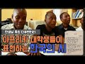 [한글 특집 다큐멘터리 1] 아프리카 대학생들이 받아들이고 이해하는 한국의 시는 어떤 모습일까요? 문화와 언어가 달라도 시를 이해할 수 있을까요? KBS 20111009 방송