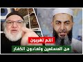 الأستاذ محمد صالح يفتح ملف الازدواجية لماذا الهروب من المسلمين ومهاجمة غيرهم 