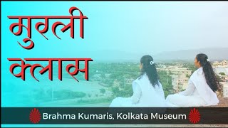 Sakar Murli | Date 20.04.2026 | 07:00 AM | Kolkata Museum