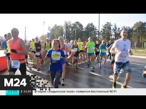В воскресенье в столице состоится Московский марафон - Москва 24 москва сити