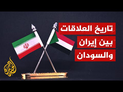 إيران تدعم الجيش السوداني بمسيرات عسكرية.. فما وضع العلاقات بين الطرفين؟