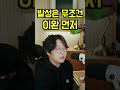 발성은 무조건 이완먼저 #발성 #보컬트레이너 #목소리