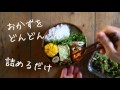 フォロワー数15万人！インスタで話題の「#tami弁」づくりがわかる動画を公開！　『今日のおべん』のご紹介