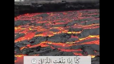 سورة القيامة
