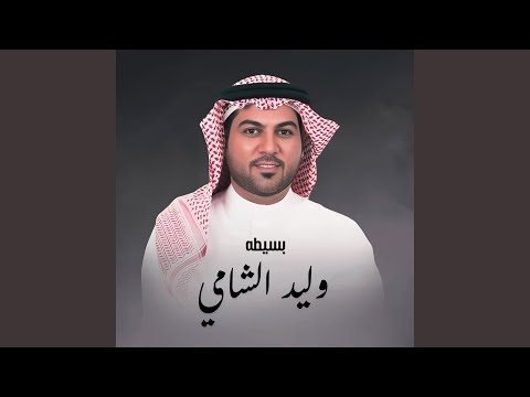 يا جارة