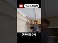 クロス貼りスピードアップ第2弾 応用編 誰でも絶対100m/1日 永久保存版YouTube動画見てね〜😊 #クロス屋 #壁紙 #リフォーム #クロス屋大学 #リノベ