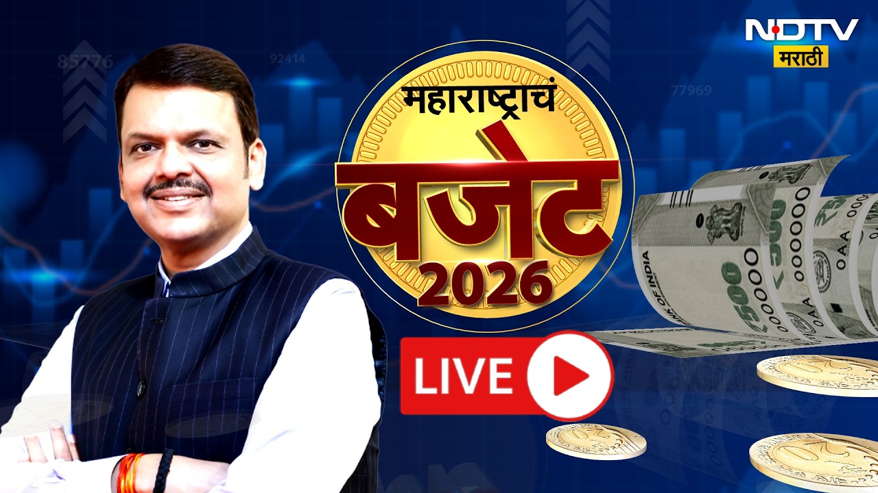 Maharashtra Sate Budget 2026 | महाराष्ट्राचा अर्थसंकल्प | Devendra Fadnavis | NDTV Marathi