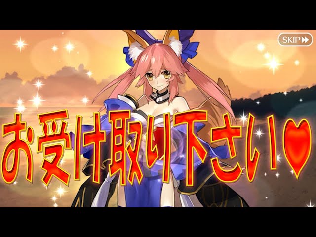 FGO】玉藻の前（声優：斎藤千和）からバレンタイン2020のボイス