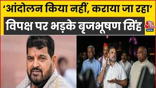INDIA Alliance Protest News: Brij Bhushan बोले- विदेशी फंडिंग के सहारे देश को अस्थिर करने की तैयारी