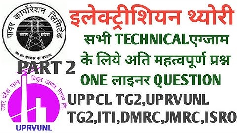 UPRVUNL TG2 PREVIOUS EXAM PEPAR||Electrician theory very important question
