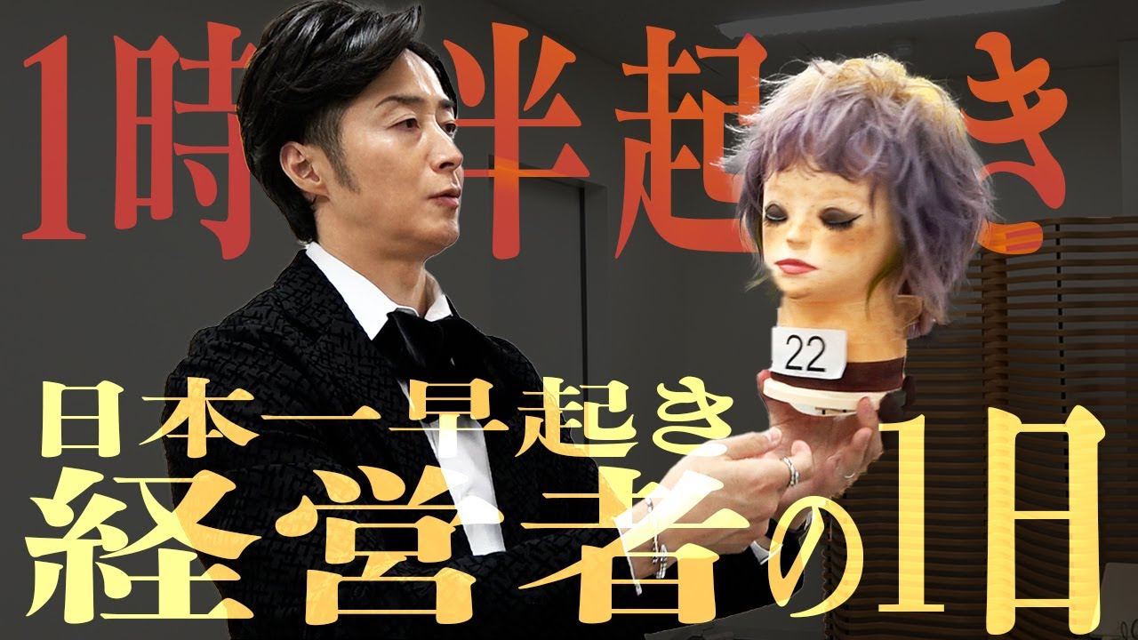 【1時半起き】限界突破の名古屋出張に1日密着