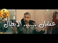 فيلم كازابلانكا حاله واتس اكشن دمار شامل 2019 