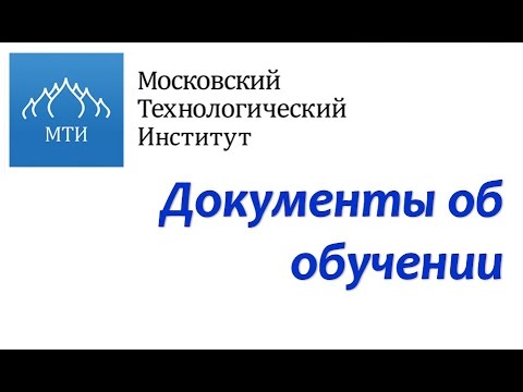 Выдача документов официального образца