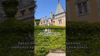 Массандровский дворец — жемчужина Крыма с ароматом виноградников