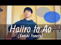 Haiiro to Ao (Kenshi Yonezu) Cover【Japanese Pop Music】