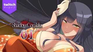 🔮ShadowCorridor🎭 | 01 | シャドウコリドー | わワ和逃げゲー【静凛/にじさんじ】