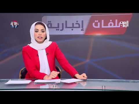 الحديدة | أونمها تطلع على آثار القصف الحوثي في الخوخة