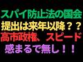 参政党・川議員が高市政権のお尻を叩くナイス質問!/戦車暴発事故でお亡くなりになられた陸自隊員に心よりご冥福をお祈り申し上げます