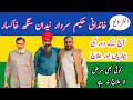 Hakeem sardar needan singh interview  sindhu pk