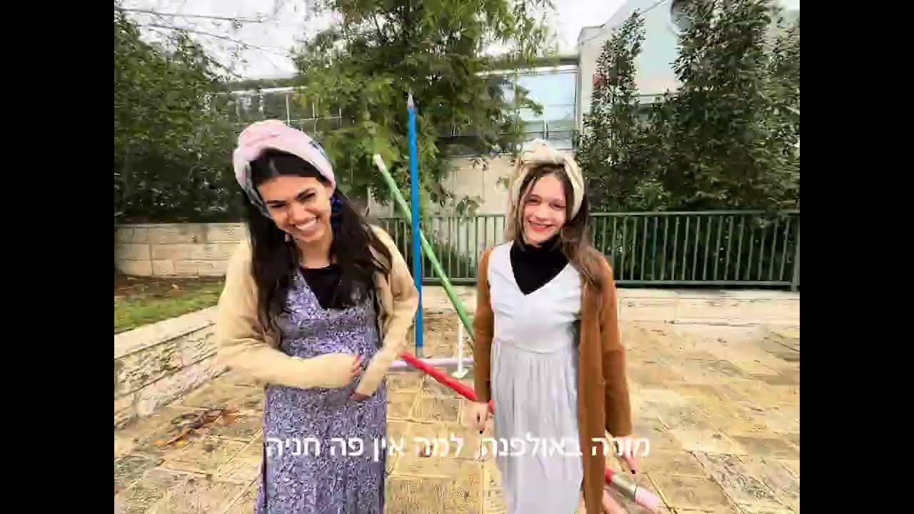 שיר מורות| הכתרה תשפ״ה| אולפנת חורב