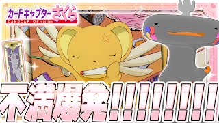 🦐🦀 リアクション 🦐🦀 カードキャプターさくら クロウカード編 Episode 15  Card Captor Sakura Clow Cards【 Anime Reaction 】
