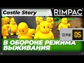 Castle Story - часть 5 - Катапульта показывает, кто на карте хозяин)