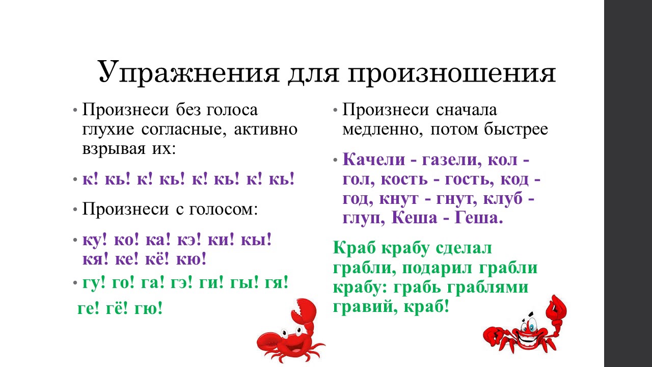 Дифференциация звуков и букв с-ш. Звук и буква к и г дифференциация. Дифференциация в-ф. Дифференциация и-ы 2 класс логопедическое занятие.