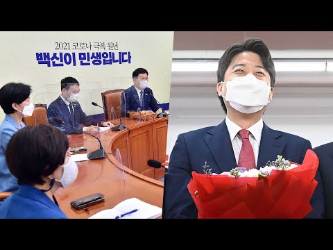 &#39;이준석 당선&#39;에 축하한 與…속내는 복잡 / 연합뉴스TV (YonhapnewsTV)