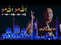 Allah Hoo | Ustad Nusrat Fateh Ali Khan || Official Version || OSA Islamic