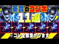 ヒロアカUR 荼毘のコンボ全部紹介します 僕のヒーローアカデミアウルトラランブル ヒロアカUR 荼毘のコンボ全部紹介します 僕のヒーローアカデミアウルトラランブル