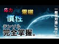 テンソルの定義とその変換則に隠された秘密とは【テンソル解析/相対論】