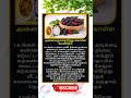 Daily life use knowledge fact💥 #tamilgk #shortfeed #tamilshorts #shorts #short #gk #tamilnadu #tamil