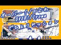「オーバー !/ いよわ(OVER! / Iyowa)」でひとりセッション