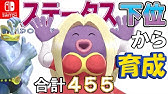 ポケモン剣盾 カイリキイズム６７ くすぐる型カイリキー Youtube