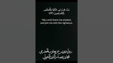 Surat Ash-Shu'ara | Ruwais 'an Ya'qub I Maghrib Prayer | سورة الشعراء | برواية رويس عن يعقوب