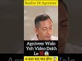 🚩All Aro Reality of Agniveer 😱#agniveer #agniveerfinalresult #indianarmy #sscgd #viral #podcast