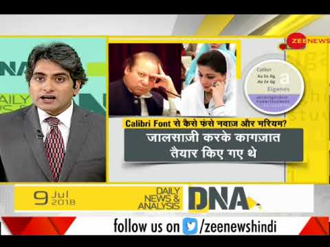 DNA: Ex-Pakistan PM Nawaz Sharif convicted in Avenfield case