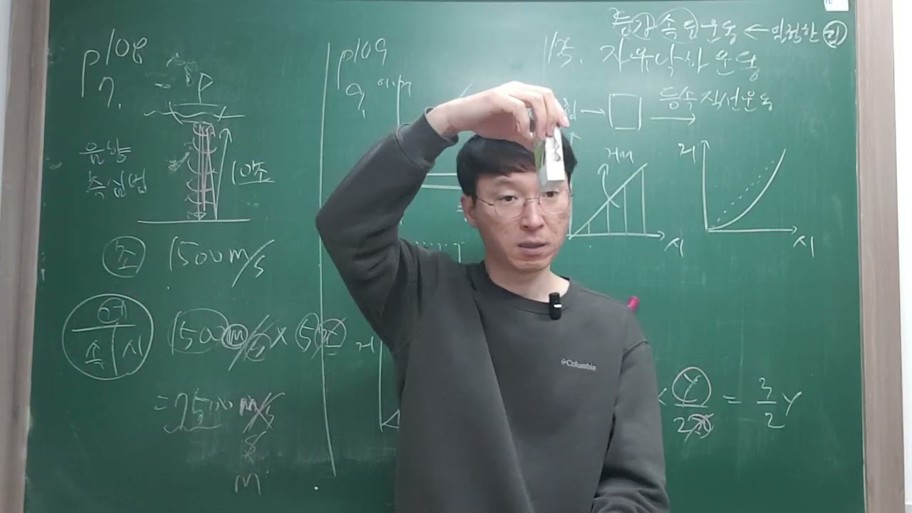 2026-03-03-화-중3-과학-물체의 운동 문풀-FHD