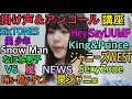 ジャニーズのLIVE開演前の掛け声講座🤙✨【ジャニヲタ学校】
