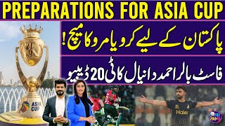 Preparations of Asia Cup | Pak Vs Ban | Can Pakistan Bounce Back From The Last Match Debacle?