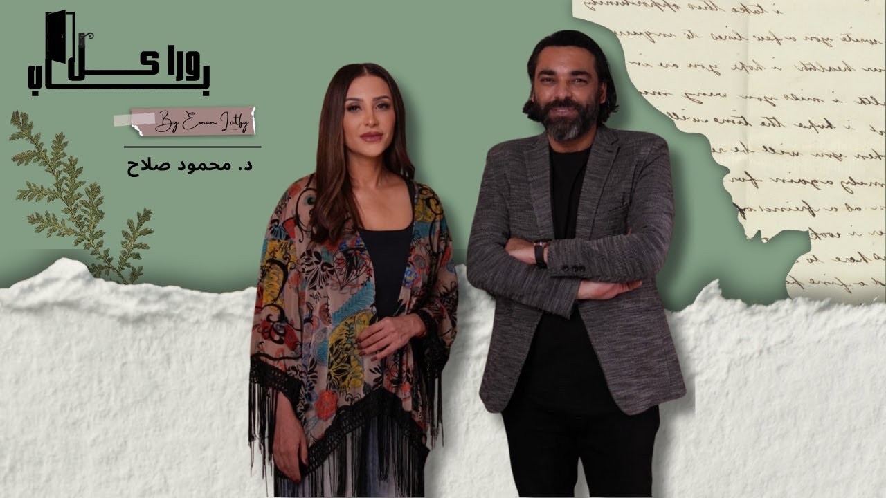 Wara Kol Bab Ep.1 | Dr. Mahmoud Salah – Vaccines, Elon Musk & Conspiracy Theories