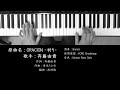 ORACION -祈り- 斉藤由貴 Yuki Saito 来生たかお 作曲 ピアノ 耳コピ 弾いてみた