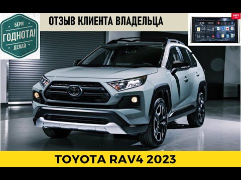 Автомагнитола Toyota Rav4 5  Redpower 750 Отзывы головное устройство android